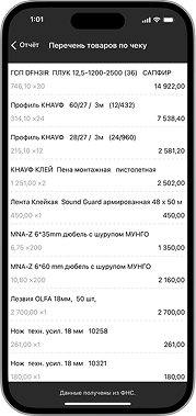 Приложение 101
