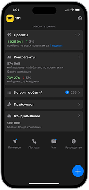 Приложение 101